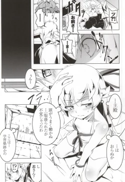 Page 3 of Netoraregatari Kan