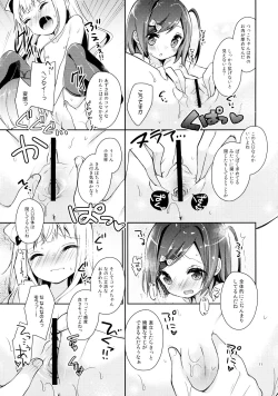 Page 11 of Tsukkochan no Karada o Sumizumi made Shirabechau Hon