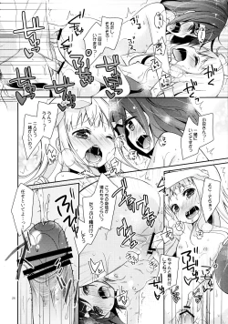 Page 26 of Tsukkochan no Karada o Sumizumi made Shirabechau Hon