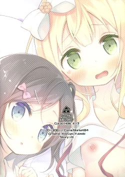 Page 2 of Tsukkochan no Karada o Sumizumi made Shirabechau Hon