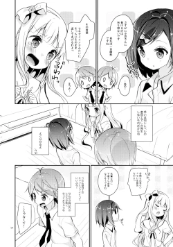Page 4 of Tsukkochan no Karada o Sumizumi made Shirabechau Hon