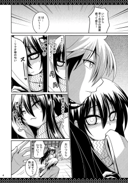 Page 4 of Yukiiro Yawa