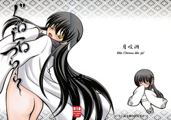 Download Guruguru Tsurara