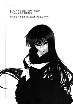 Page 19 of Fukkatsu Kigan