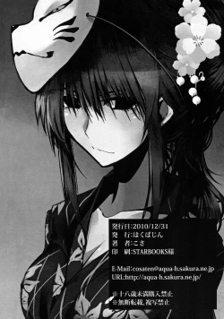 Page 21 of Fukkatsu Kigan