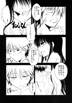 Page 5 of Fukkatsu Kigan