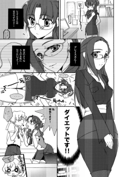 Page 4 of Nanalizm  Yasetakereba Koshi o Furimasho!