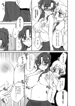 Page 8 of Nanalizm  Yasetakereba Koshi o Furimasho!