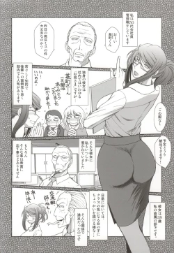 Page 2 of Akai Boushi no Onna