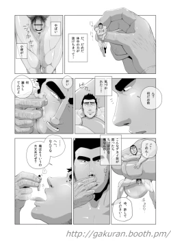 Page 35 of Teiki Tenken