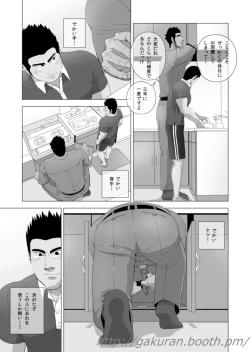 Page 6 of Teiki Tenken