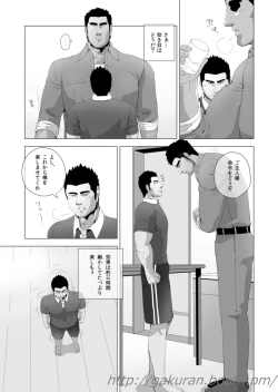 Page 8 of Teiki Tenken
