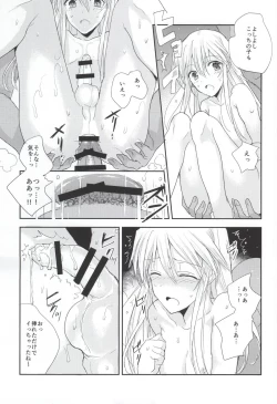 Page 12 of Osuniku Tougenkyou