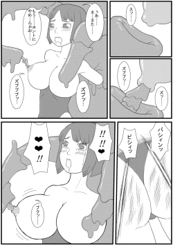 Page 19 of Kararesu Fantasy ShokuwataNafute Rata Hen