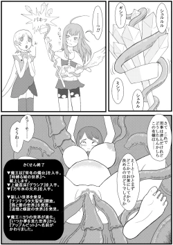 Page 32 of Kararesu Fantasy ShokuwataNafute Rata Hen