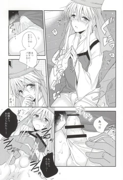 Page 6 of 牡肉桃源郷