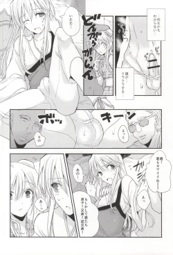 Page 9 of 牡肉桃源郷