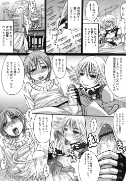 Page 123 of Himegoto!