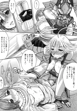 Page 132 of Himegoto!