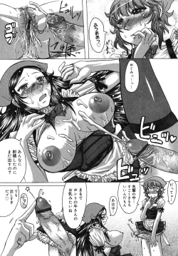 Page 175 of Himegoto!