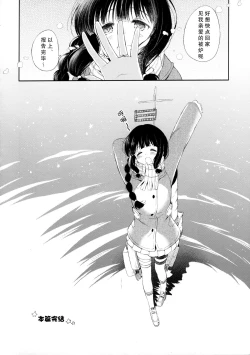 Page 33 of Kitakami-san to Teitoku ga Isshoni Kurasu Ohanashi.