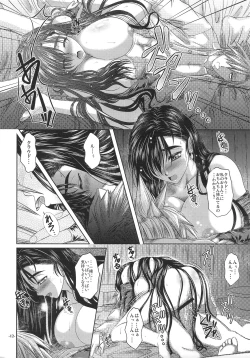 Page 11 of Disease SIDE-B