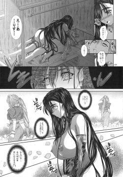 Page 18 of Disease SIDE-B