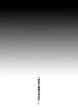 Page 3 of Tatsuta ga, Zenbu, Shiteageru