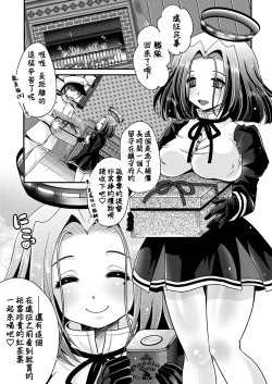 Page 4 of Tatsuta ga, Zenbu, Shiteageru