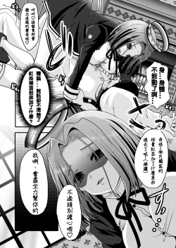 Page 7 of Tatsuta ga, Zenbu, Shiteageru