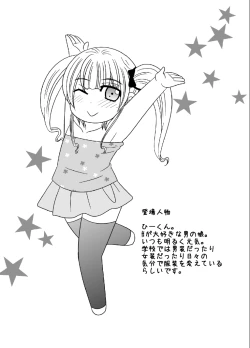 Page 2 of Otokonoko File 2