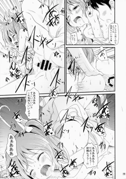 Page 18 of Nikushokukei Sakuya-san