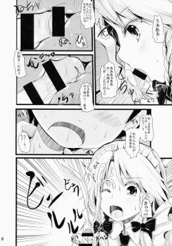 Page 7 of Nikushokukei Sakuya-san