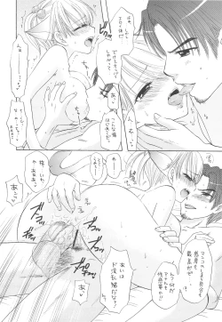 Page 17 of HONEY CATS