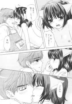 Page 23 of HONEY CATS