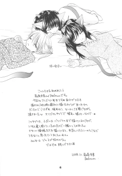 Page 3 of HONEY CATS