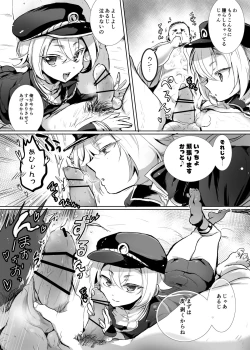 Page 2 of Hotarumaru ga Mob Oji-Saniwa o Babubabu Sasete Ageru Manga