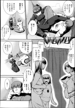 Page 78 of Suieibu Capriccio Ch. 1-7