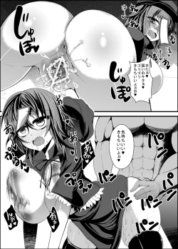 Page 11 of Yoshika-chan to Ecchi na Stretch