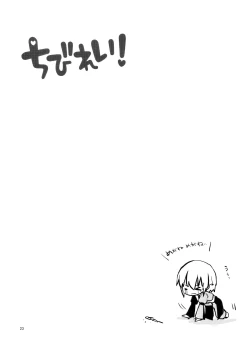 Page 24 of Chibirei!