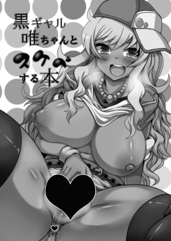 Page 2 of Kuro Gal Yui-chan to Sukebe Suru Hon