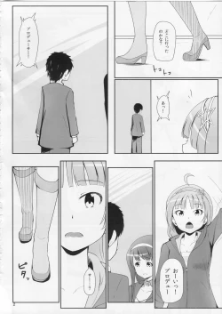 Page 3 of Watashi ga Hai ni naru mae ni