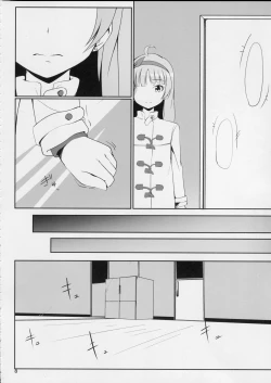 Page 9 of Watashi ga Hai ni naru mae ni