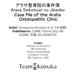 Page 21 of Arasa Seikotsuin no Jikenbo | Case File of the Arasa Osteopathic Clinic