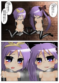 Page 17 of MARCHEN+ Kifuyu sister's bestiality life