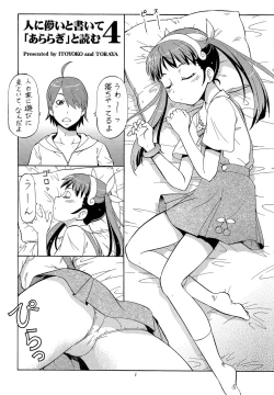 Page 3 of Hito ni Hakanai to Kaite "Araragi" to Yomu 4