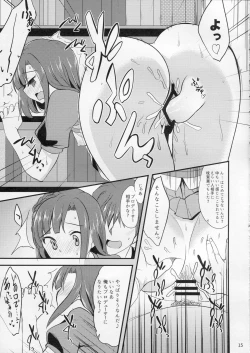 Page 14 of Yuriko no Sex Bousou Tokkyuu