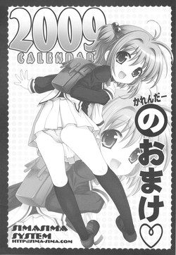 Download 2009 Calendar no Omake
