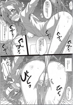 Page 12 of HONOKAN Kankin