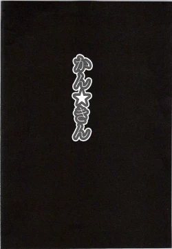 Page 3 of HONOKAN Kankin